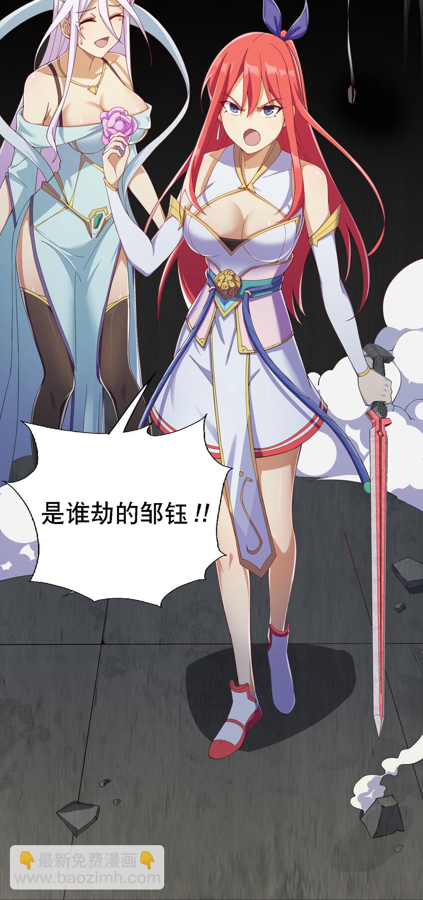《最强魔尊的煺休生活从攻略主角开始》015 啊嘞 第27页