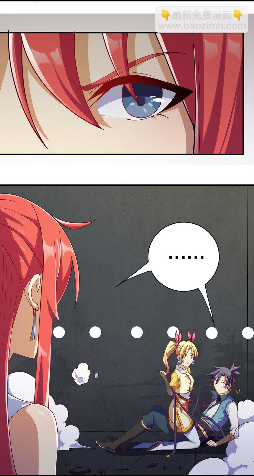 《最强魔尊的煺休生活从攻略主角开始》015 啊嘞 第28页