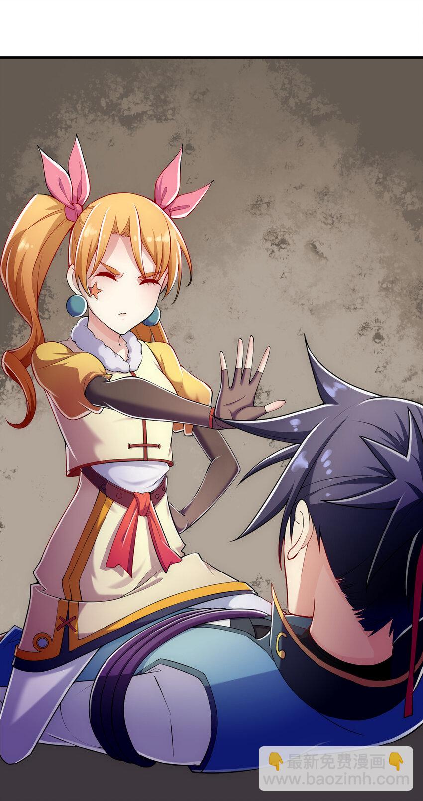 《最强魔尊的煺休生活从攻略主角开始》015 啊嘞 第4页