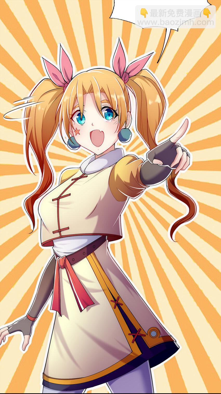 《最强魔尊的煺休生活从攻略主角开始》015 啊嘞 第7页