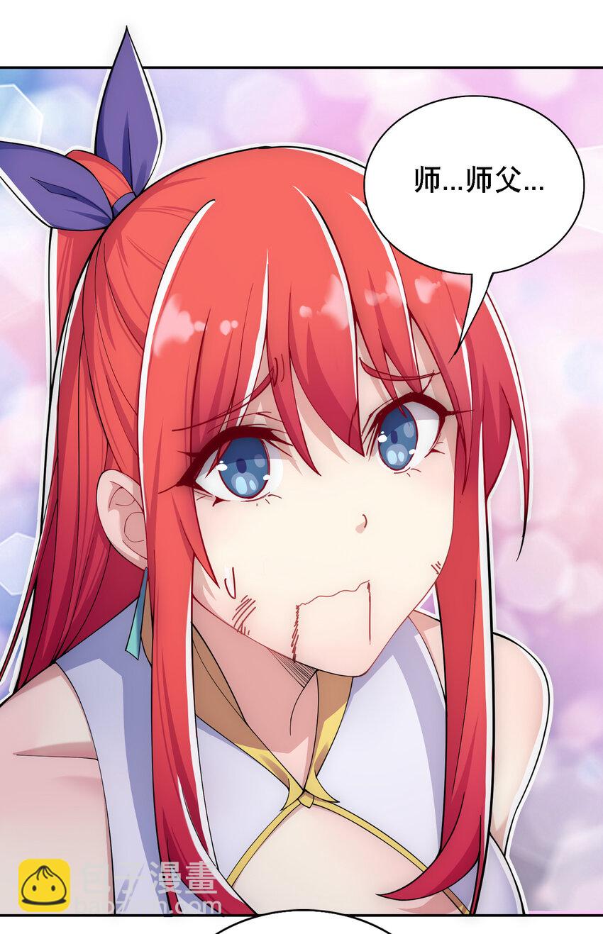 《最强魔尊的煺休生活从攻略主角开始》012 师父，你没事吧…… 第10页