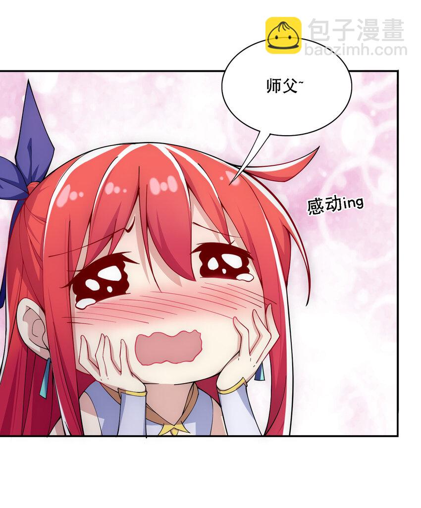 《最强魔尊的煺休生活从攻略主角开始》012 师父，你没事吧…… 第13页