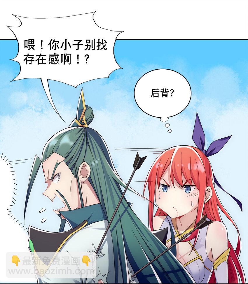 《最强魔尊的煺休生活从攻略主角开始》012 师父，你没事吧…… 第15页