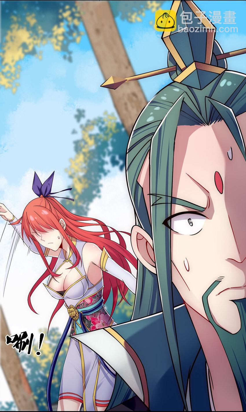 《最强魔尊的煺休生活从攻略主角开始》012 师父，你没事吧…… 第21页