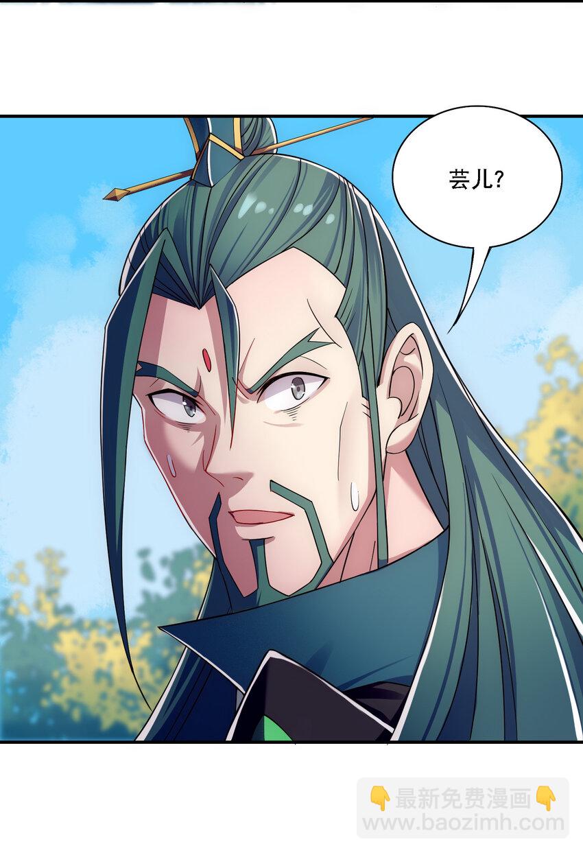 《最强魔尊的煺休生活从攻略主角开始》012 师父，你没事吧…… 第22页