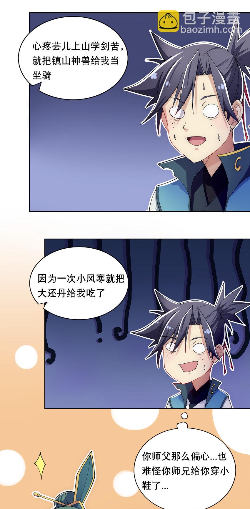 《最强魔尊的煺休生活从攻略主角开始》012 师父，你没事吧…… 第26页
