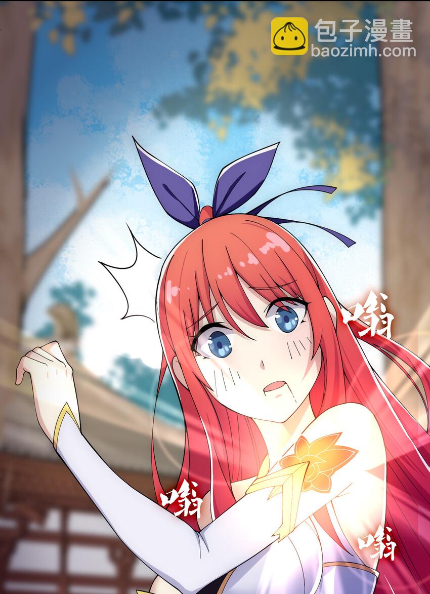 《最强魔尊的煺休生活从攻略主角开始》012 师父，你没事吧…… 第29页