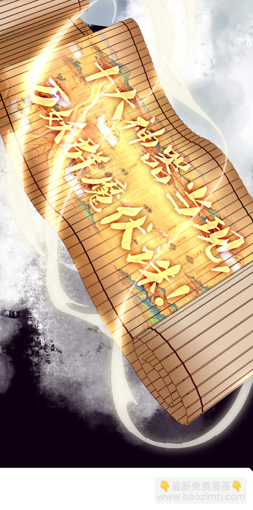 《最强魔尊的煺休生活从攻略主角开始》012 师父，你没事吧…… 第32页
