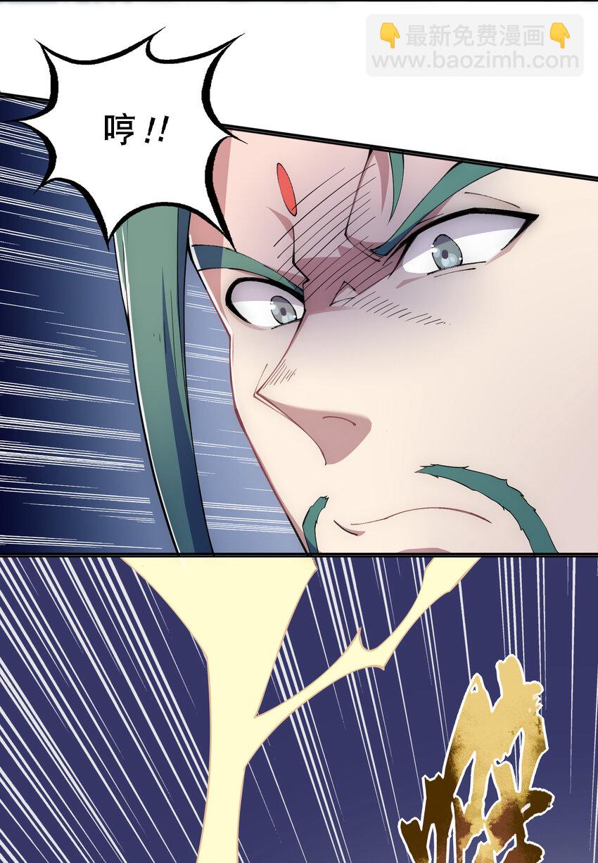 《最强魔尊的煺休生活从攻略主角开始》012 师父，你没事吧…… 第6页