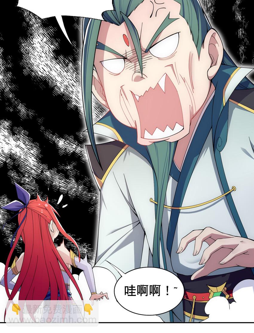 《最强魔尊的煺休生活从攻略主角开始》012 师父，你没事吧…… 第9页