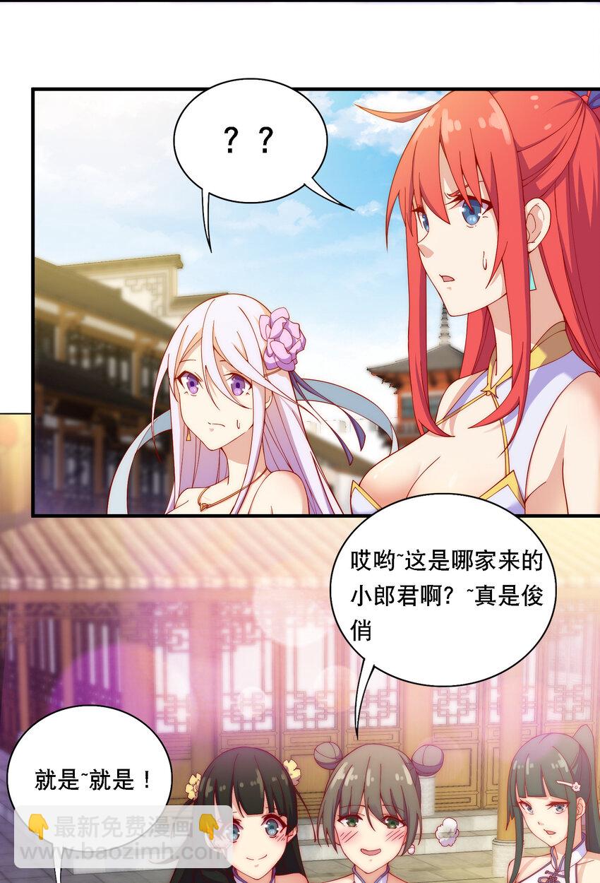 《最强魔尊的煺休生活从攻略主角开始》014 民风“淳朴”的熊家堡 第15页