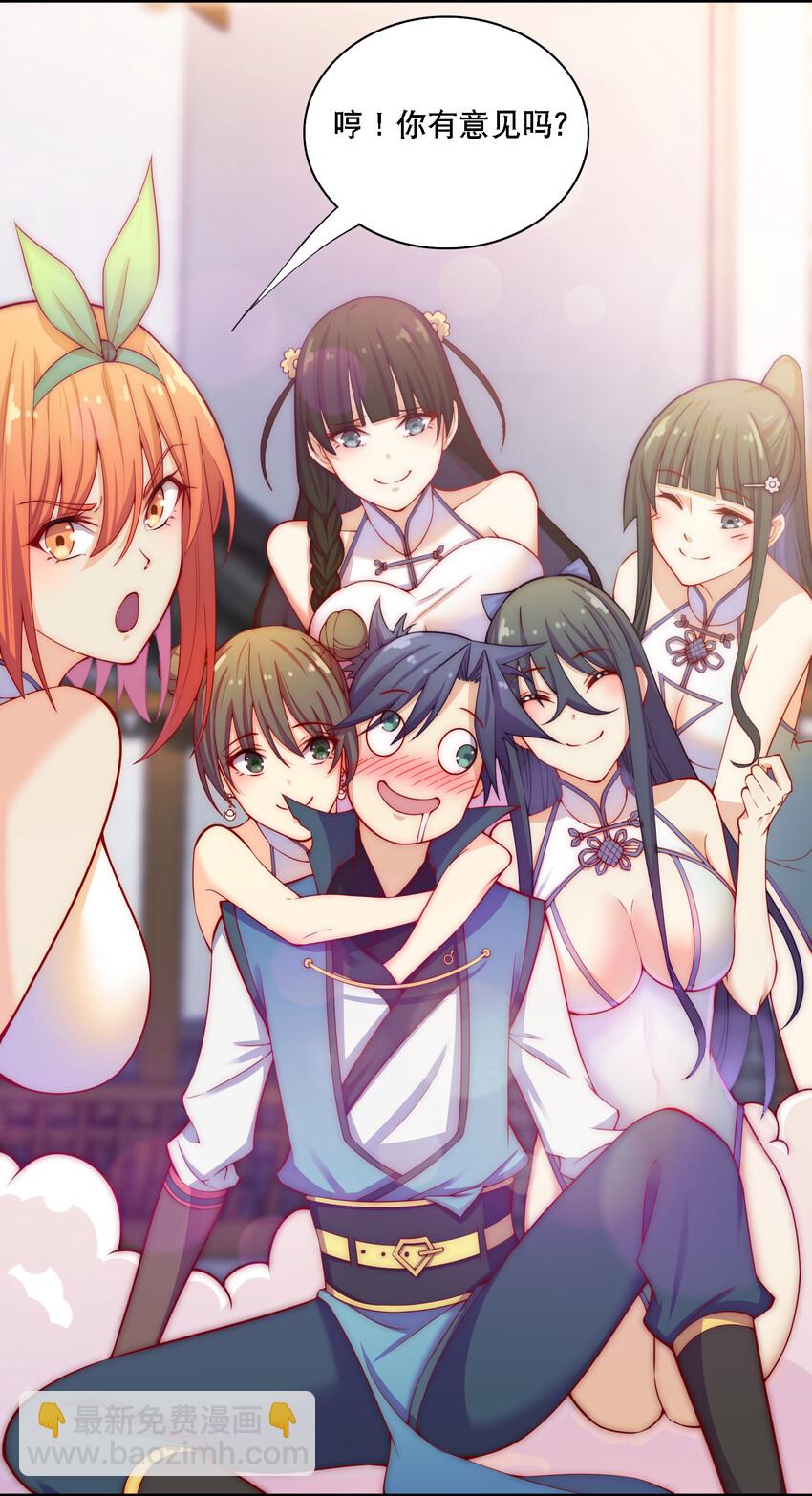 《最强魔尊的煺休生活从攻略主角开始》014 民风“淳朴”的熊家堡 第22页