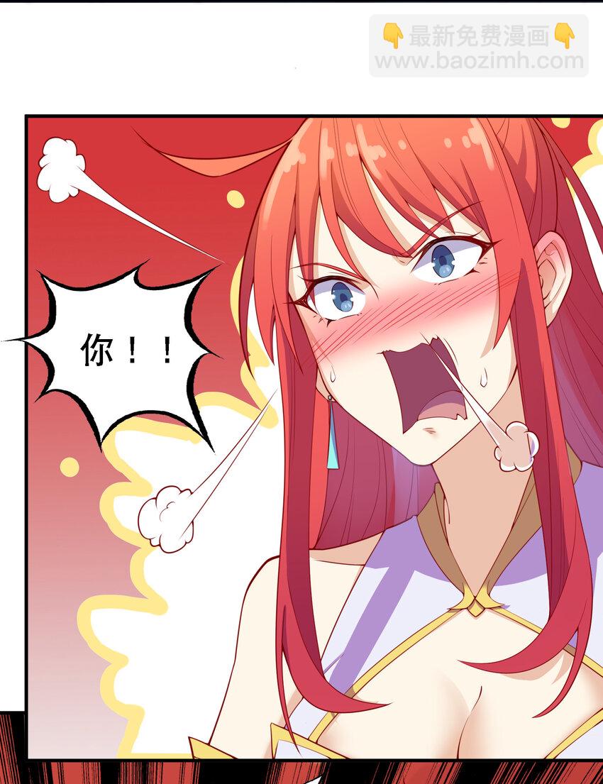 《最强魔尊的煺休生活从攻略主角开始》014 民风“淳朴”的熊家堡 第23页