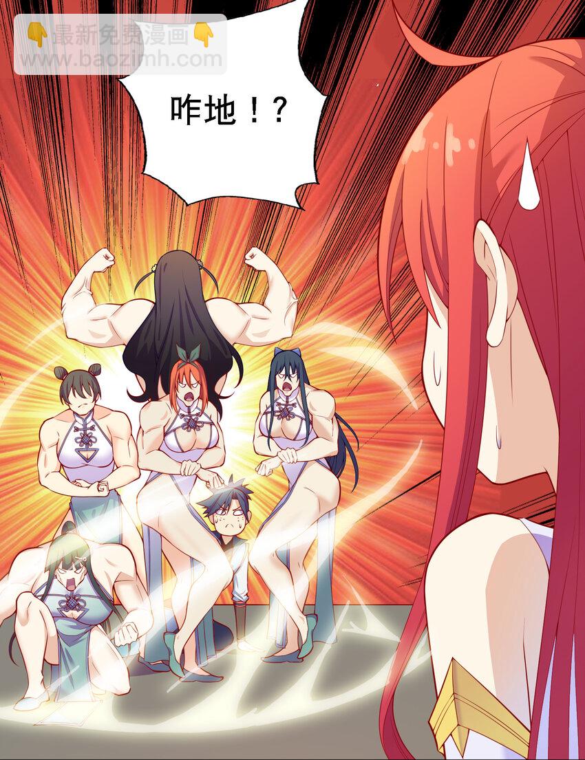 《最强魔尊的煺休生活从攻略主角开始》014 民风“淳朴”的熊家堡 第24页