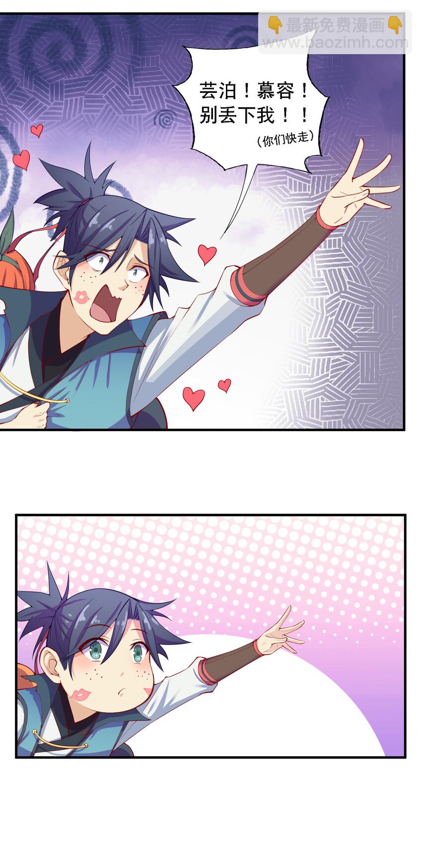《最强魔尊的煺休生活从攻略主角开始》014 民风“淳朴”的熊家堡 第26页