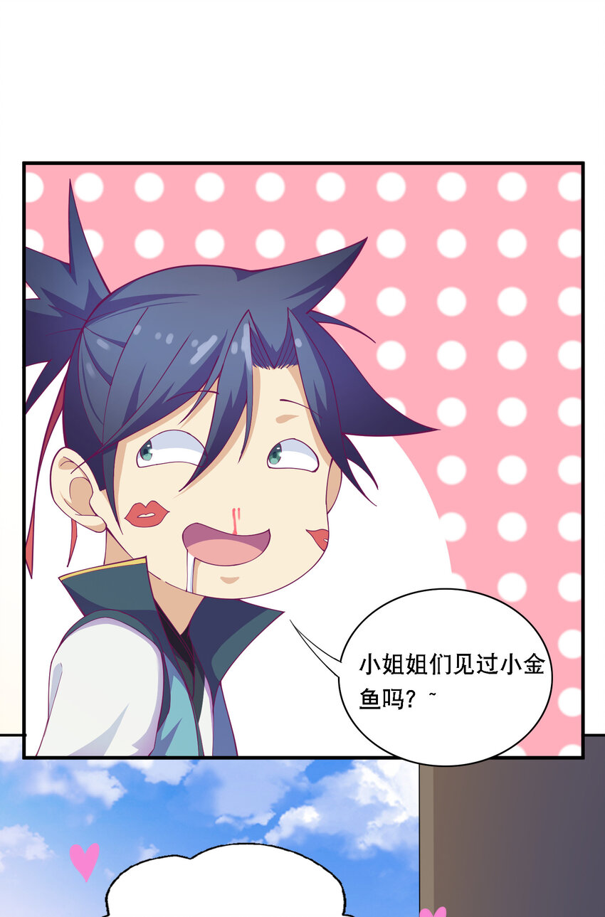 《最强魔尊的煺休生活从攻略主角开始》014 民风“淳朴”的熊家堡 第27页