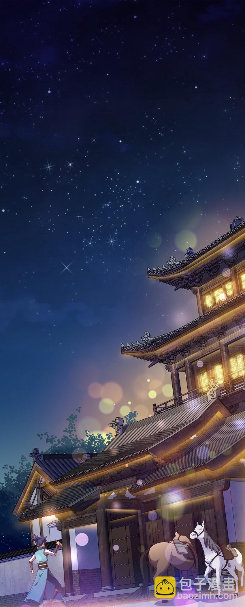 《最强魔尊的煺休生活从攻略主角开始》014 民风“淳朴”的熊家堡 第29页