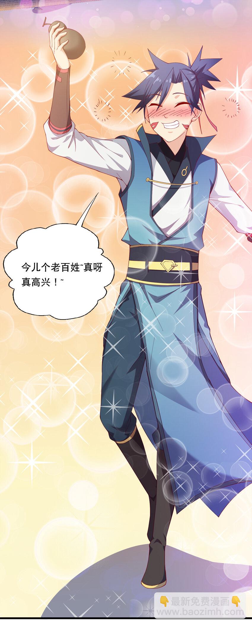 《最强魔尊的煺休生活从攻略主角开始》014 民风“淳朴”的熊家堡 第30页