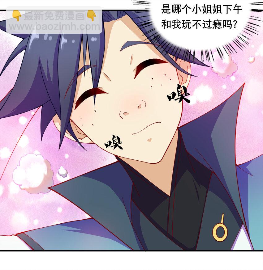 《最强魔尊的煺休生活从攻略主角开始》014 民风“淳朴”的熊家堡 第33页