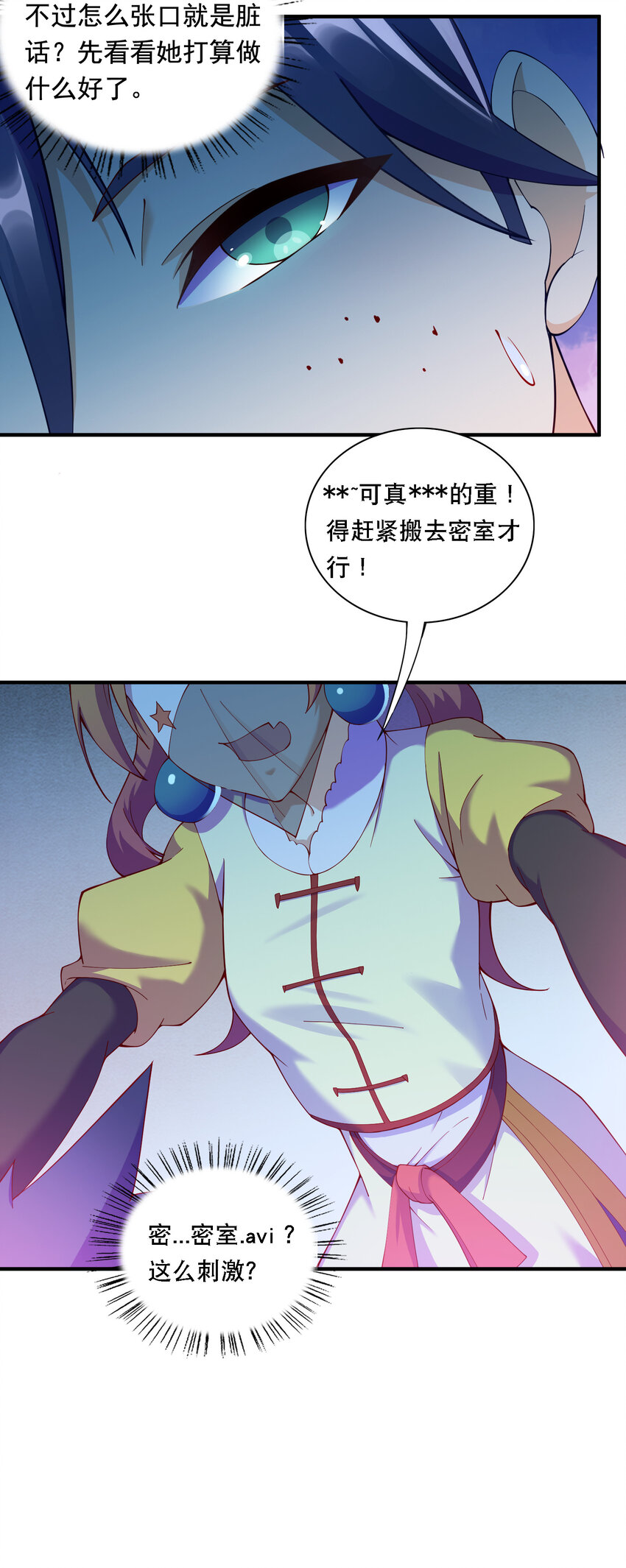 《最强魔尊的煺休生活从攻略主角开始》014 民风“淳朴”的熊家堡 第35页