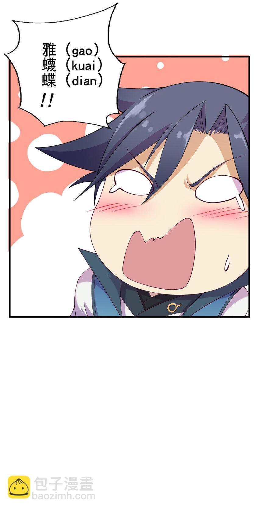《最强魔尊的煺休生活从攻略主角开始》014 民风“淳朴”的熊家堡 第42页