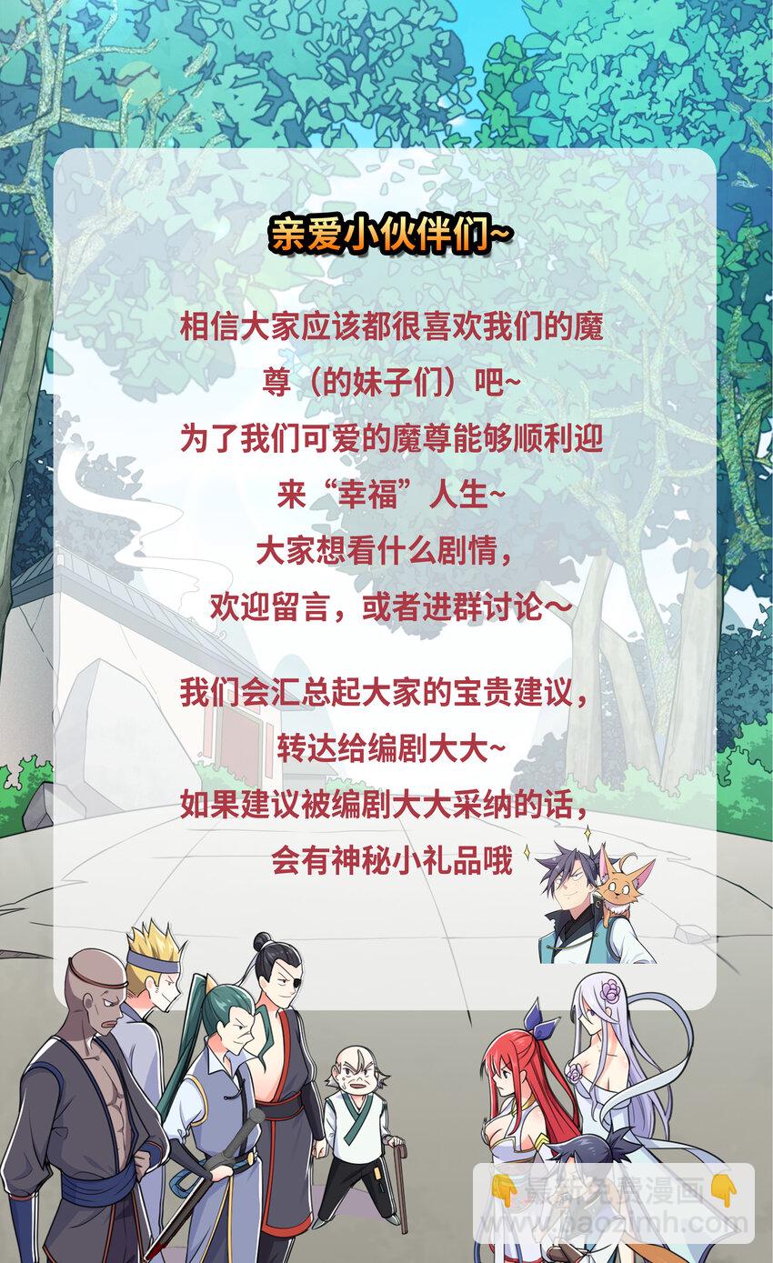 《最强魔尊的煺休生活从攻略主角开始》014 民风“淳朴”的熊家堡 第43页