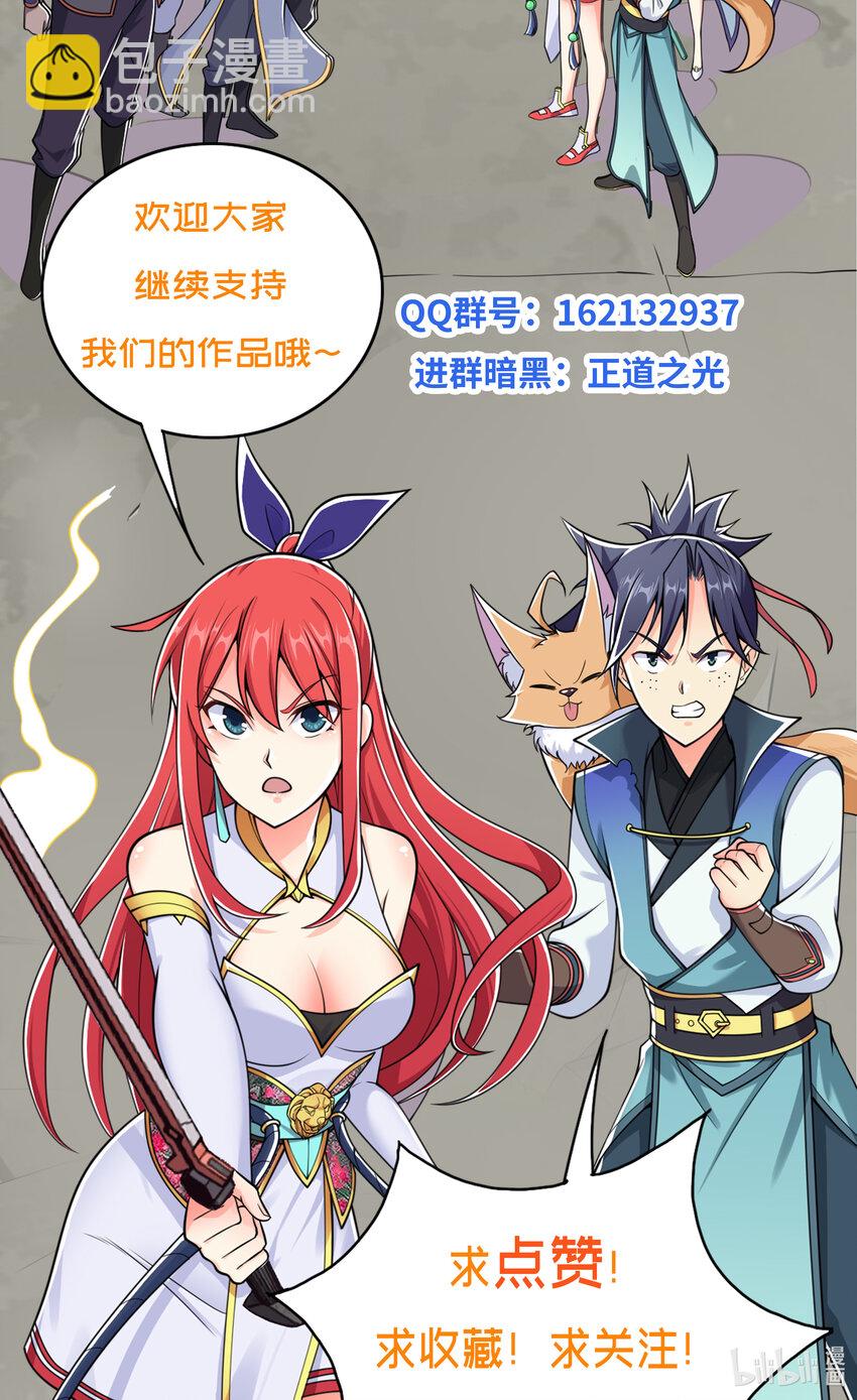 《最强魔尊的煺休生活从攻略主角开始》014 民风“淳朴”的熊家堡 第44页