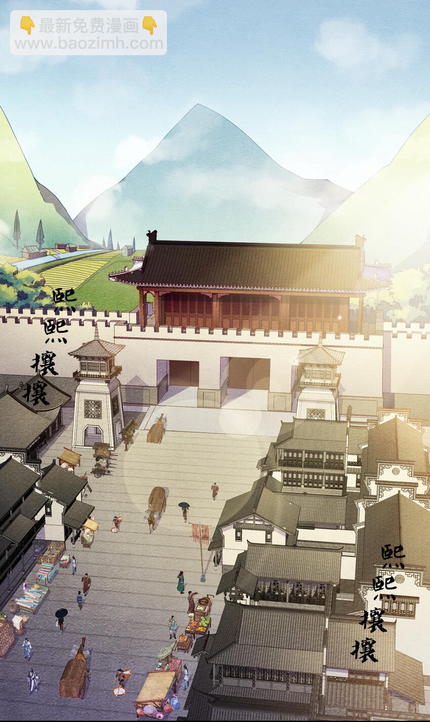 《最强魔尊的煺休生活从攻略主角开始》014 民风“淳朴”的熊家堡 第4页