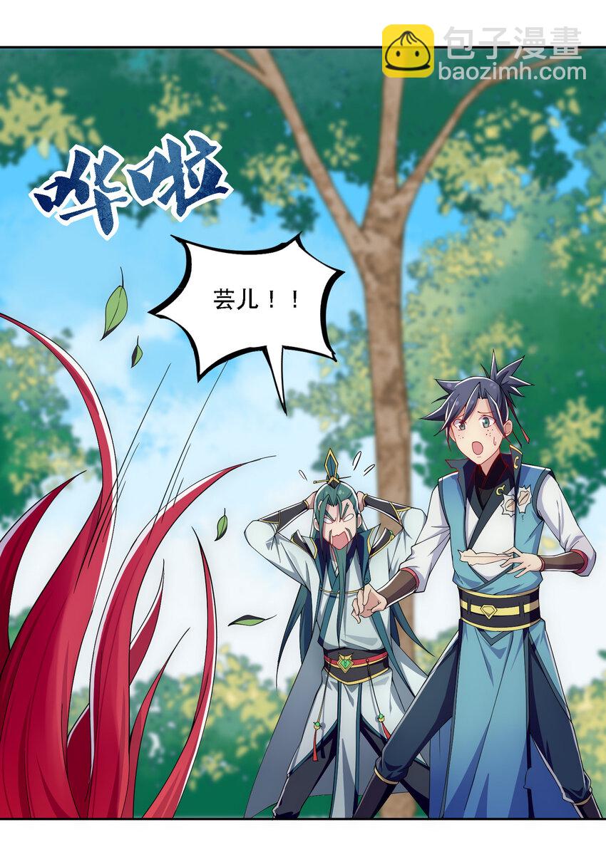 《最强魔尊的煺休生活从攻略主角开始》013 魔王的解甲归田 第10页