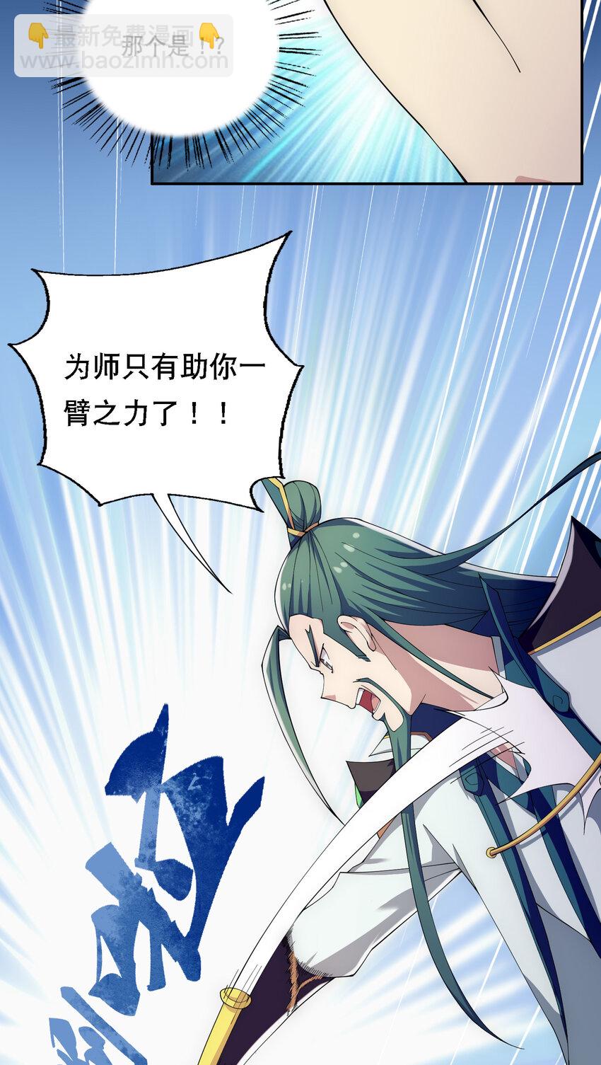 《最强魔尊的煺休生活从攻略主角开始》013 魔王的解甲归田 第21页