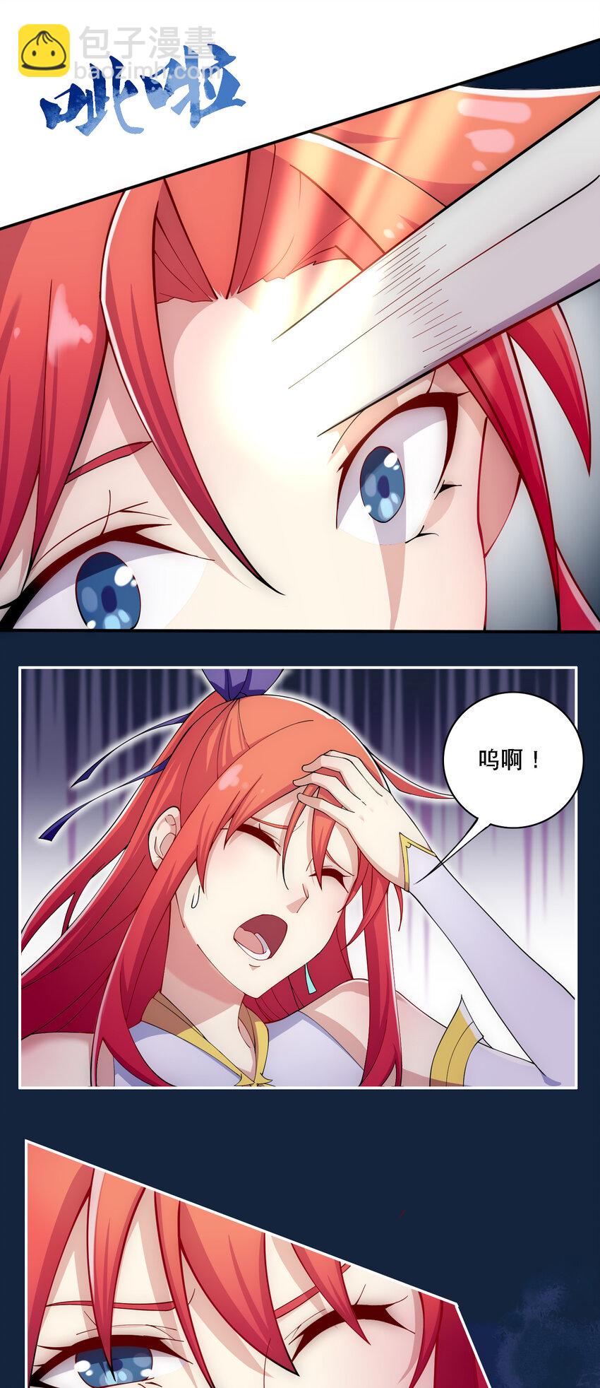 《最强魔尊的煺休生活从攻略主角开始》013 魔王的解甲归田 第23页