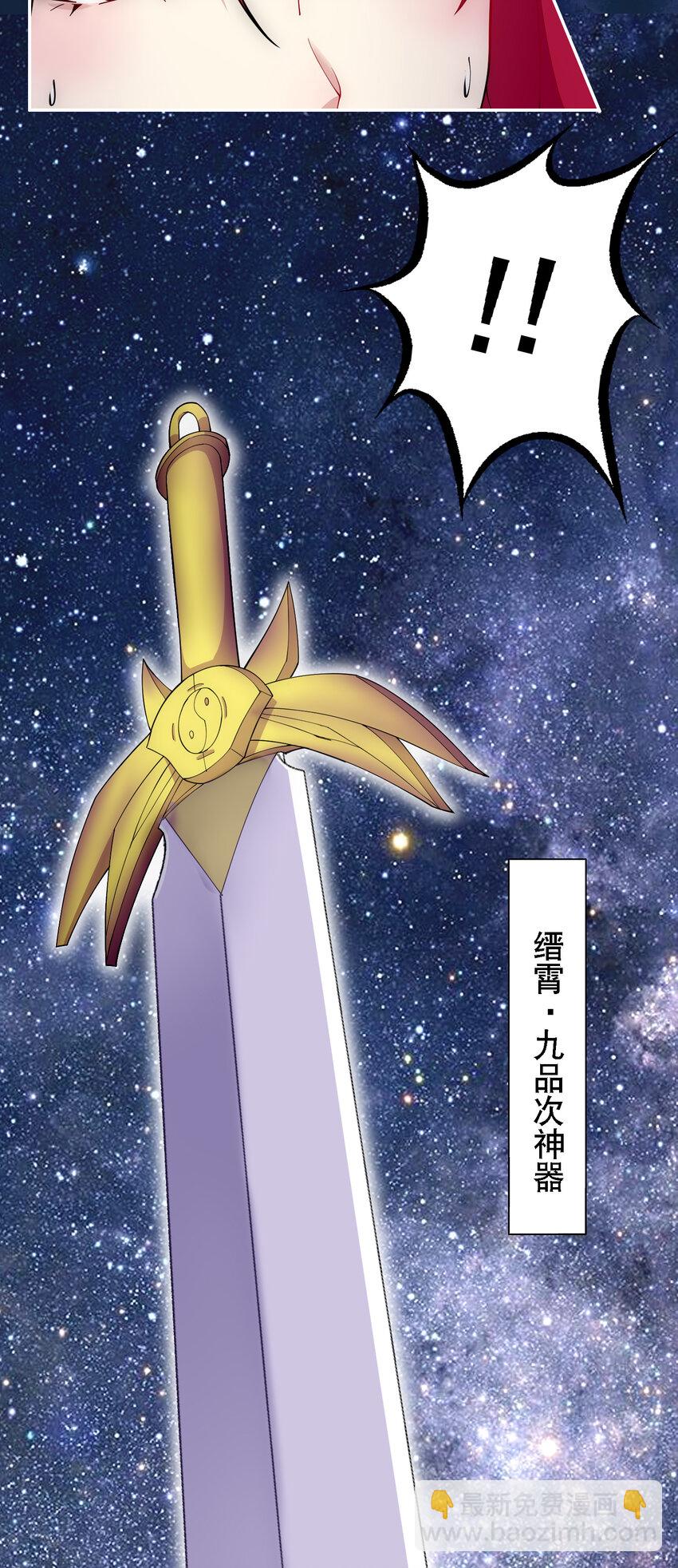 《最强魔尊的煺休生活从攻略主角开始》013 魔王的解甲归田 第24页