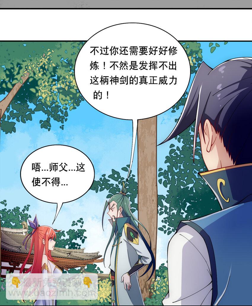 《最强魔尊的煺休生活从攻略主角开始》013 魔王的解甲归田 第30页