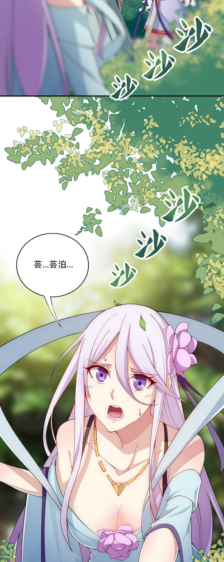 《最强魔尊的煺休生活从攻略主角开始》013 魔王的解甲归田 第32页