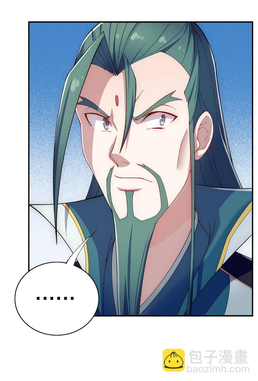 《最强魔尊的煺休生活从攻略主角开始》013 魔王的解甲归田 第34页