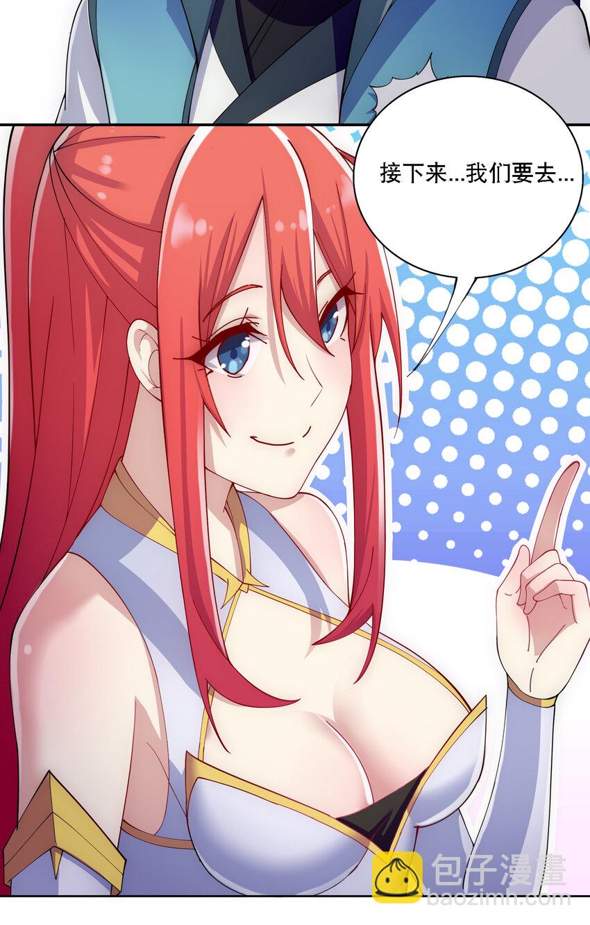 《最强魔尊的煺休生活从攻略主角开始》013 魔王的解甲归田 第42页