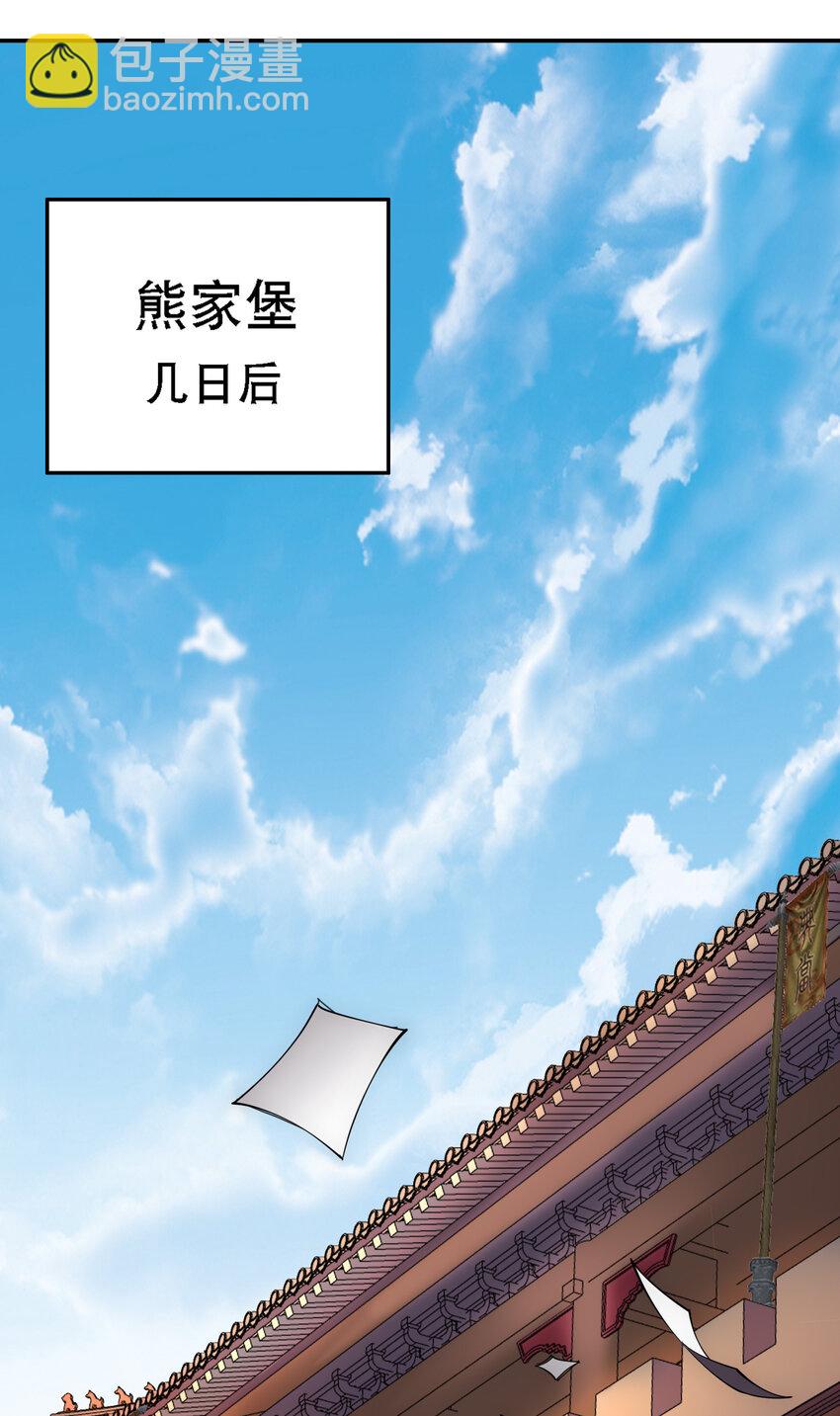《最强魔尊的煺休生活从攻略主角开始》013 魔王的解甲归田 第43页
