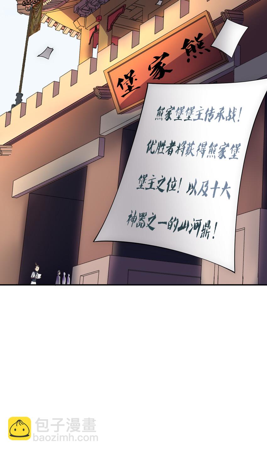 《最强魔尊的煺休生活从攻略主角开始》013 魔王的解甲归田 第44页