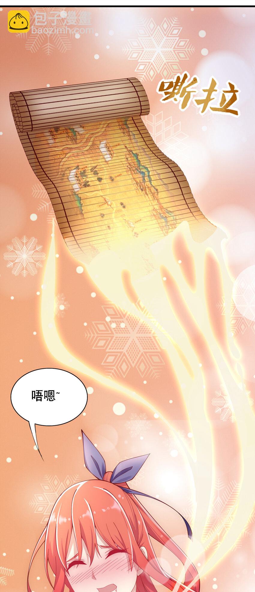 《最强魔尊的煺休生活从攻略主角开始》013 魔王的解甲归田 第5页