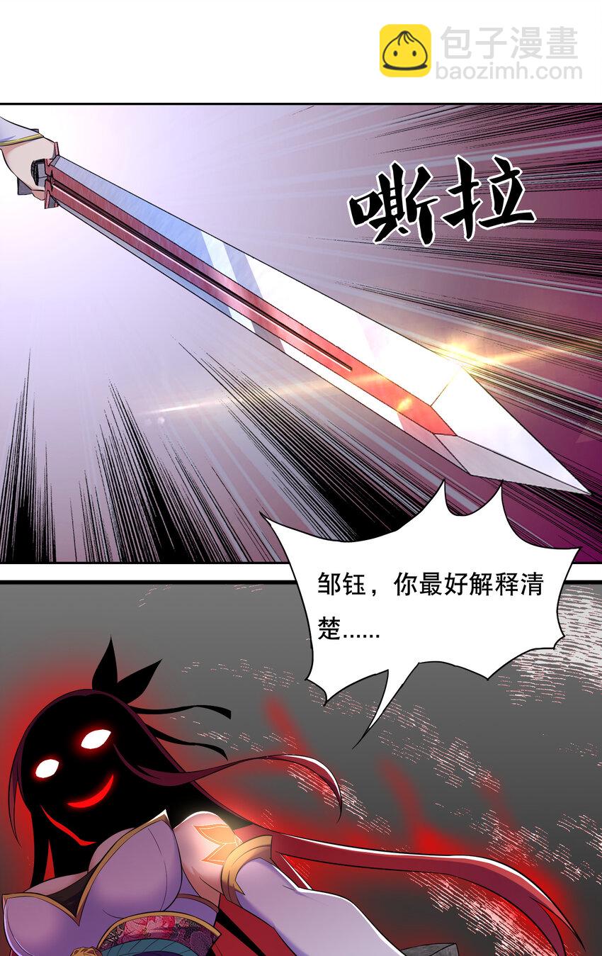 《最强魔尊的煺休生活从攻略主角开始》018 官人的修罗场 第10页
