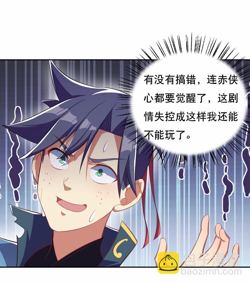《最强魔尊的煺休生活从攻略主角开始》018 官人的修罗场 第12页