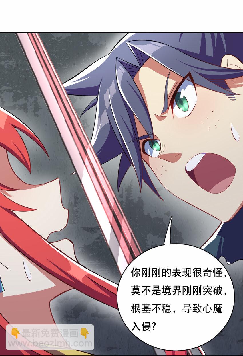 《最强魔尊的煺休生活从攻略主角开始》018 官人的修罗场 第14页