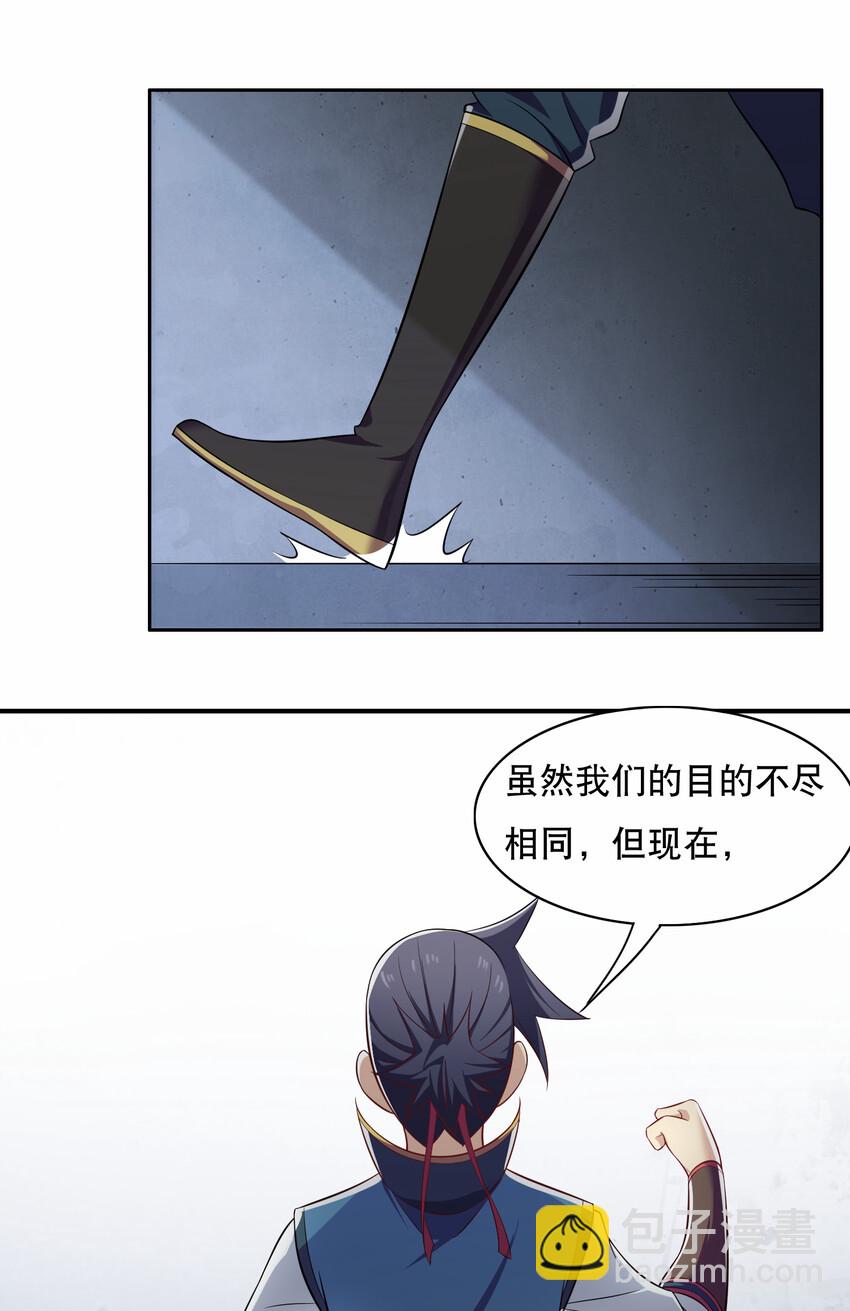 《最强魔尊的煺休生活从攻略主角开始》018 官人的修罗场 第22页