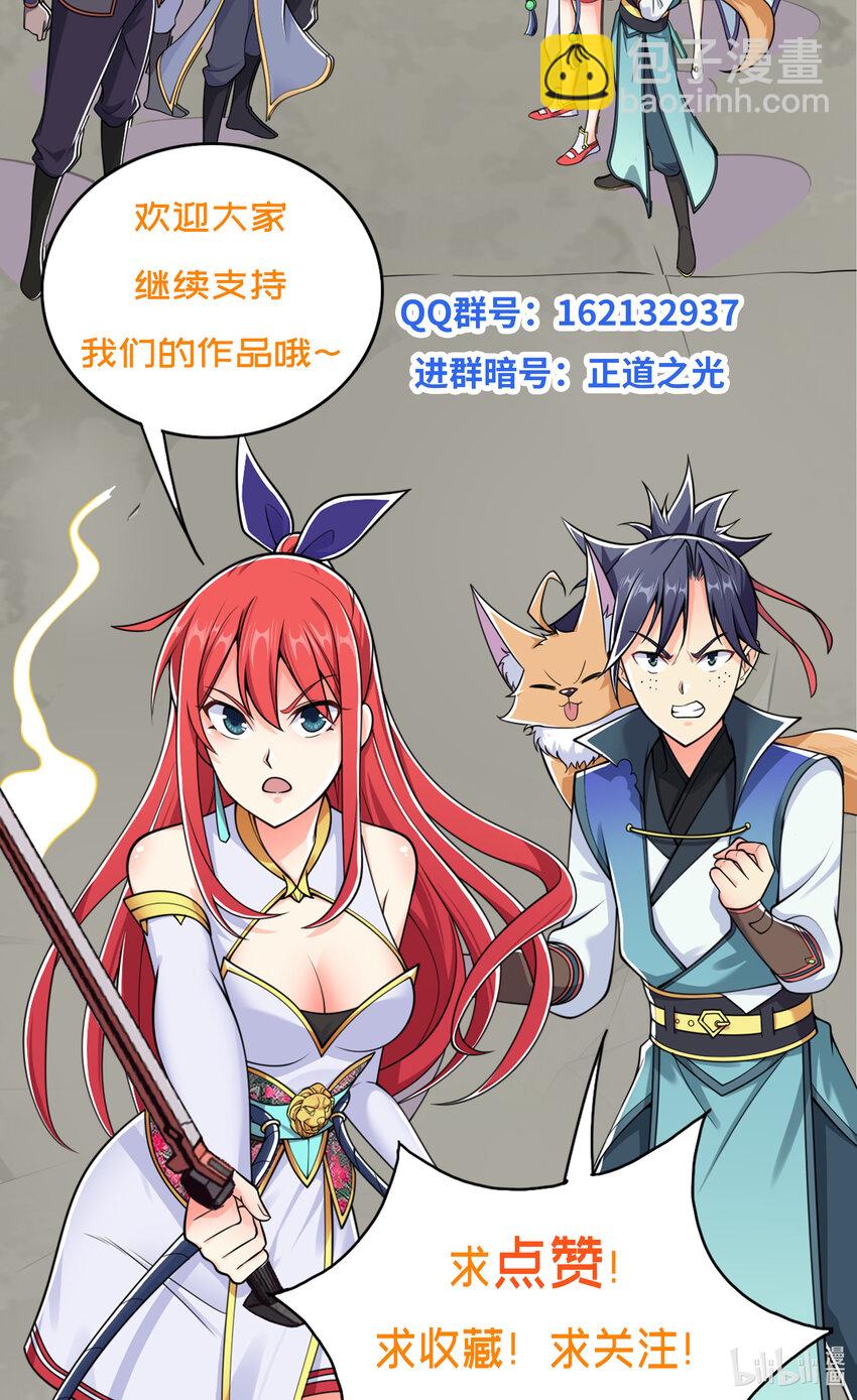 《最强魔尊的煺休生活从攻略主角开始》018 官人的修罗场 第31页