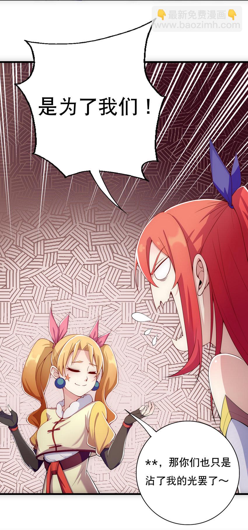 《最强魔尊的煺休生活从攻略主角开始》019 预热家主赛 第10页