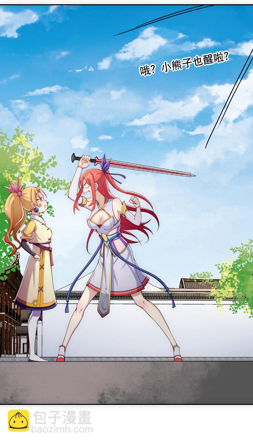 《最强魔尊的煺休生活从攻略主角开始》019 预热家主赛 第11页