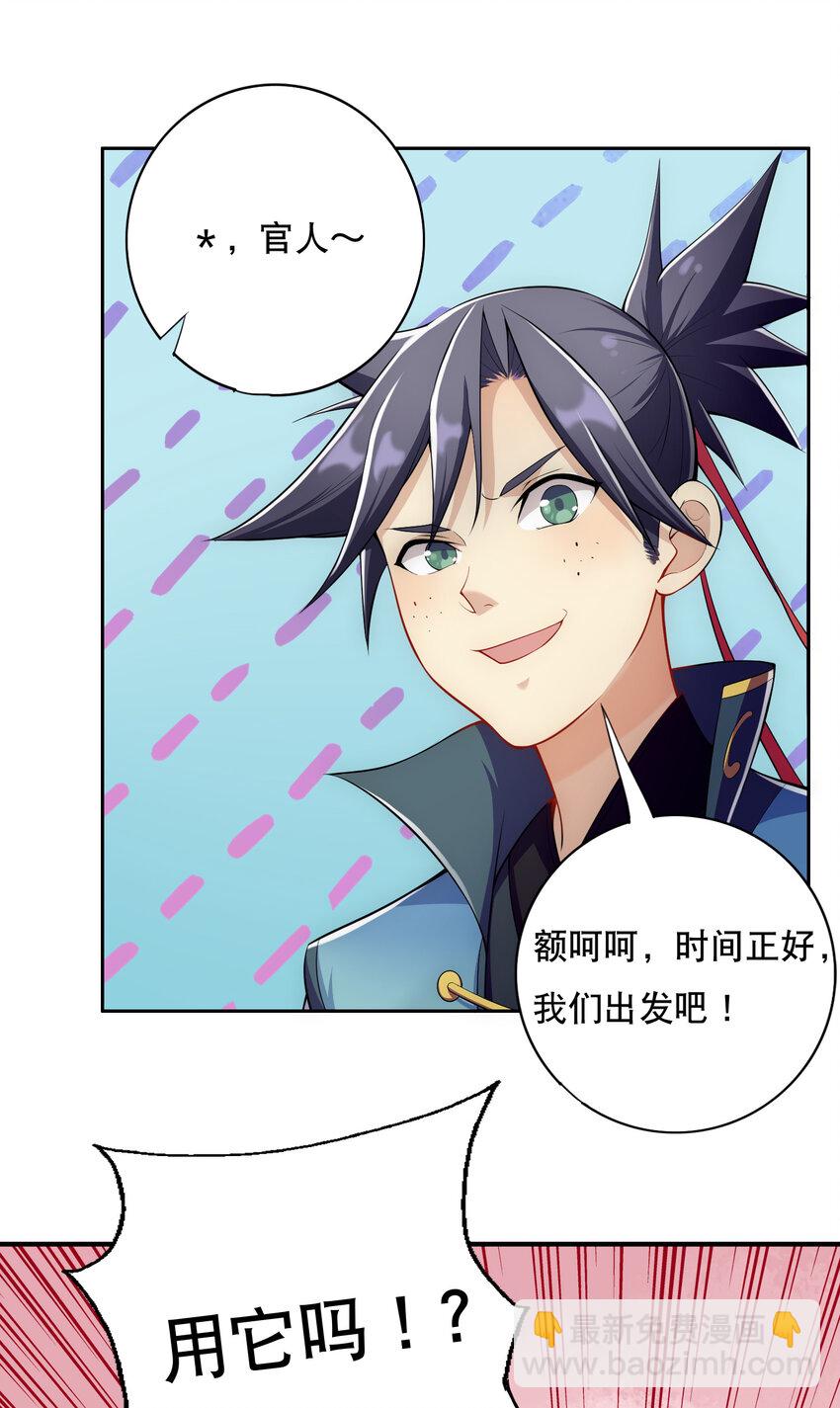 《最强魔尊的煺休生活从攻略主角开始》019 预热家主赛 第12页