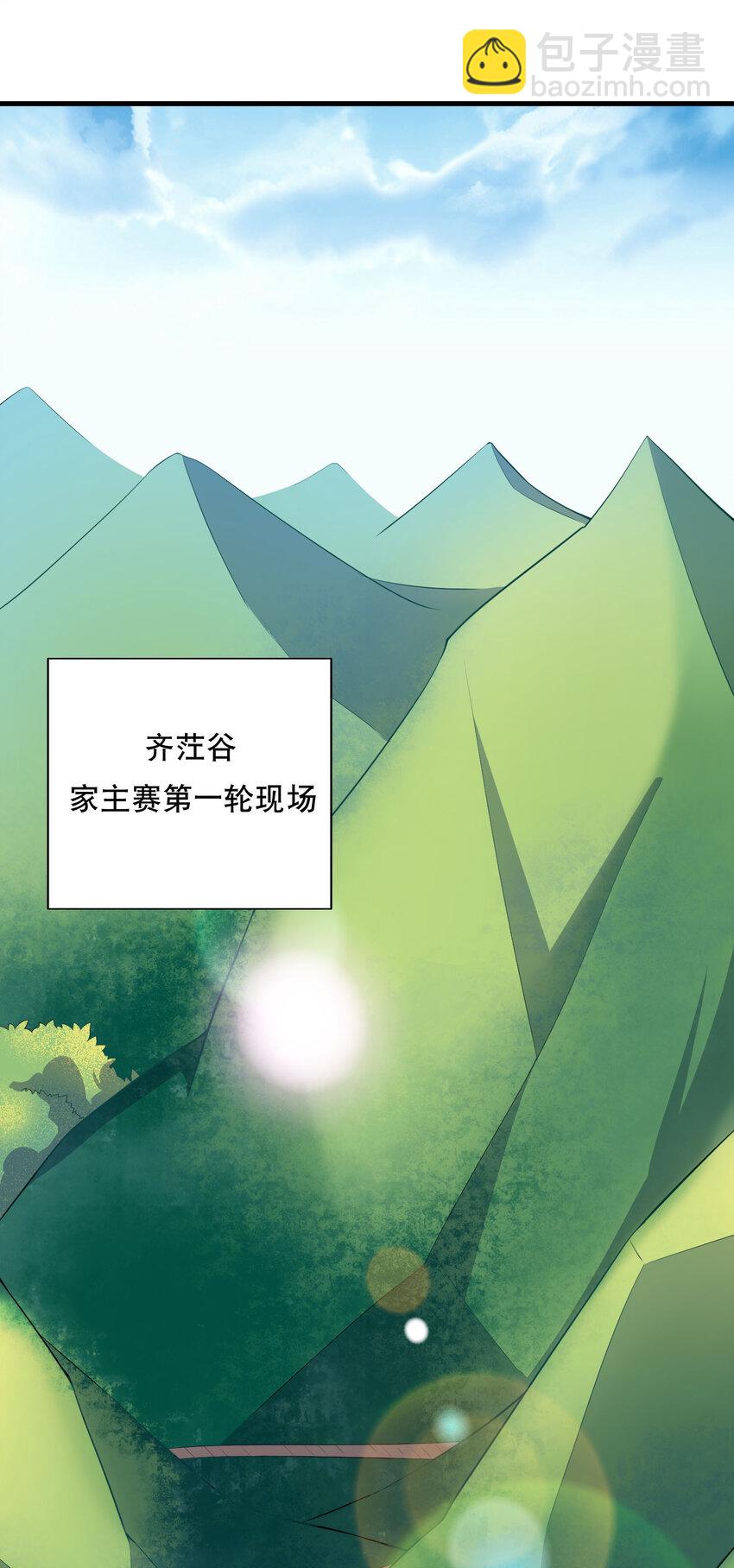 《最强魔尊的煺休生活从攻略主角开始》019 预热家主赛 第15页