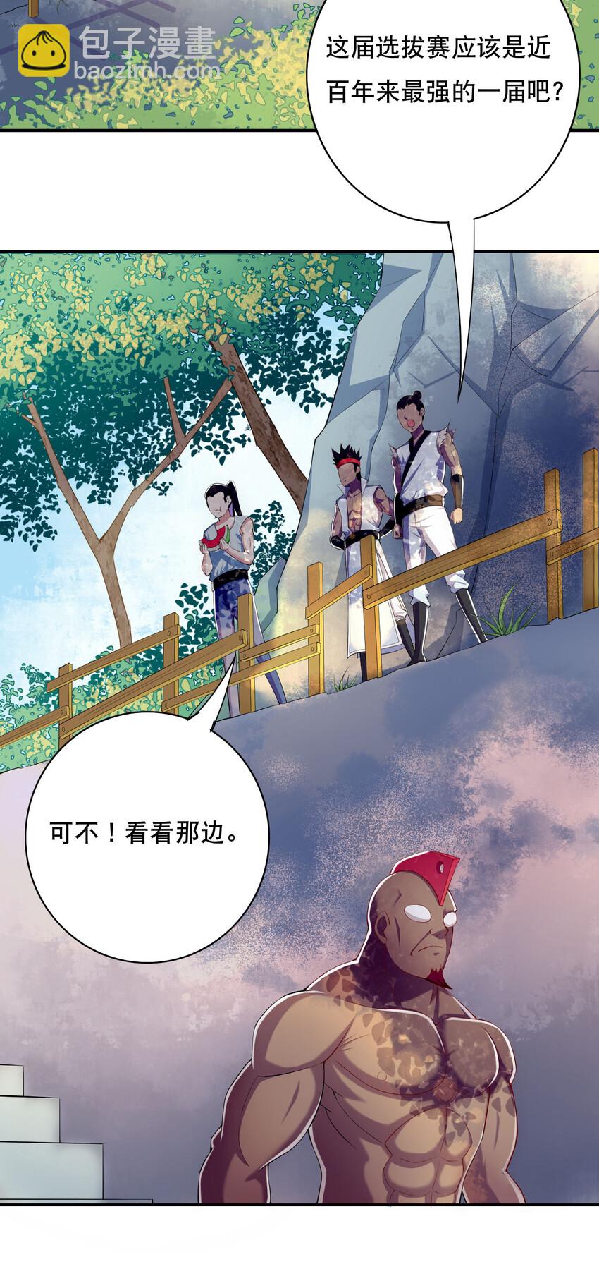 《最强魔尊的煺休生活从攻略主角开始》019 预热家主赛 第17页