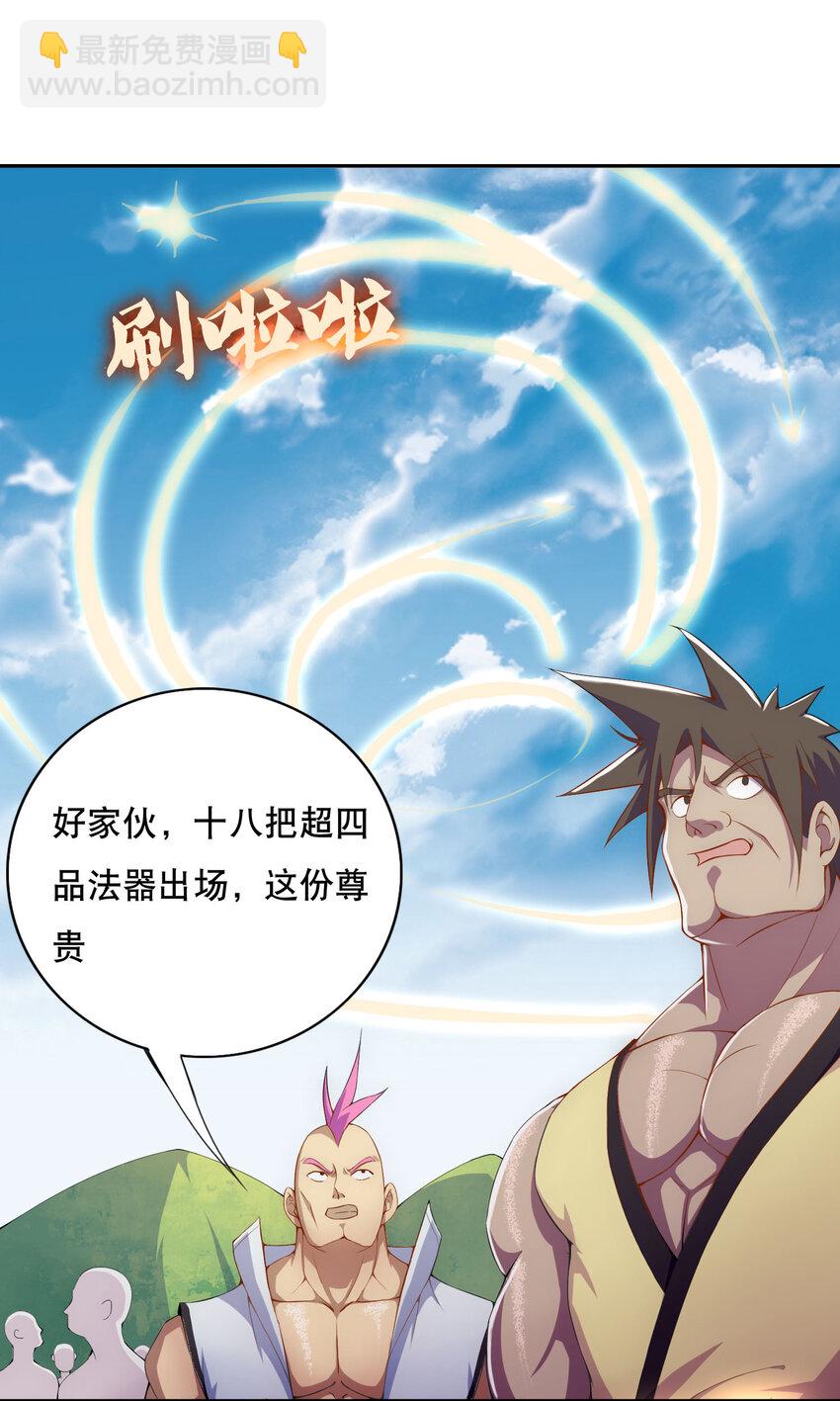 《最强魔尊的煺休生活从攻略主角开始》019 预热家主赛 第21页